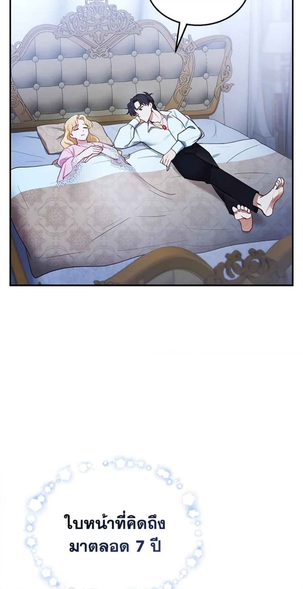 อ่านการ์ตูน I Am Trying To Divorce My Villain Husband, But We Have A Child Series 15 ภาพที่ 65