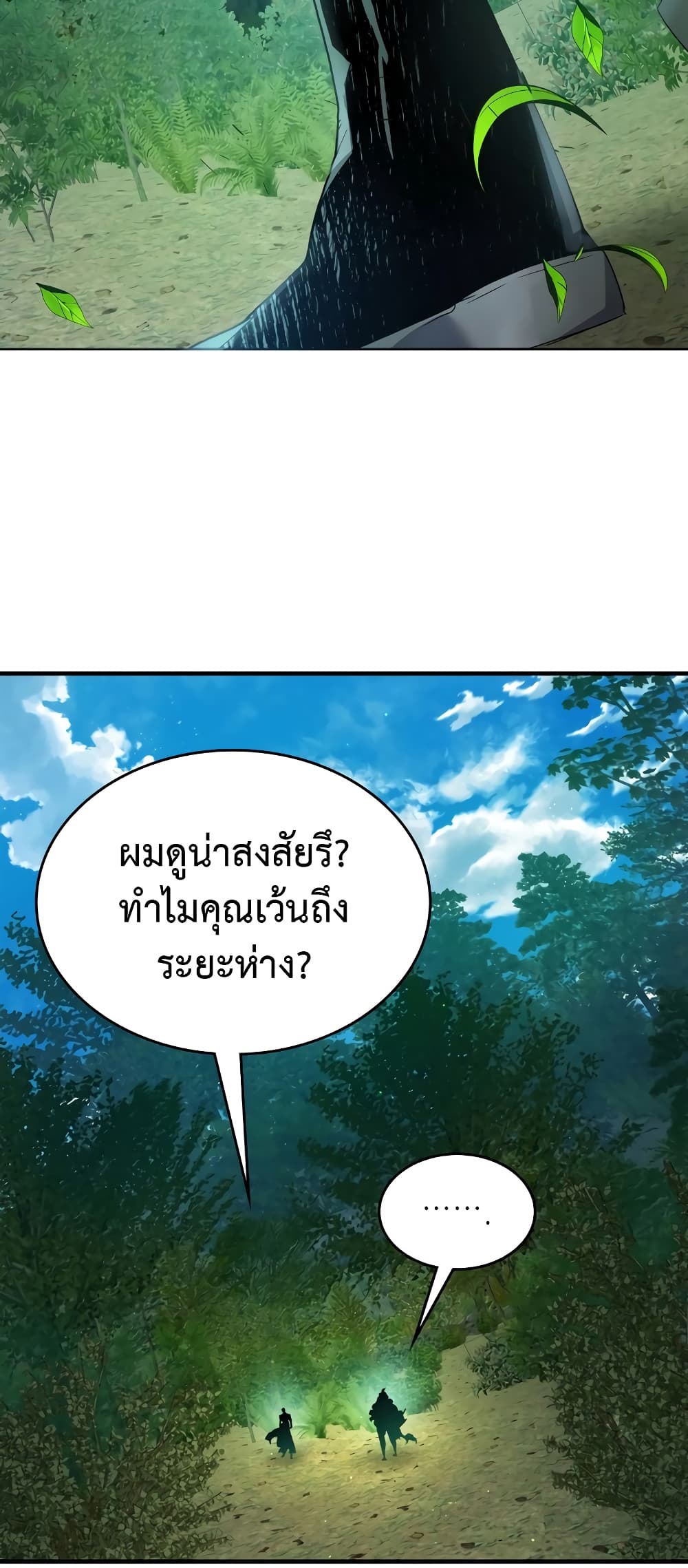 อ่านการ์ตูน Leveling With The Gods 112 ภาพที่ 54