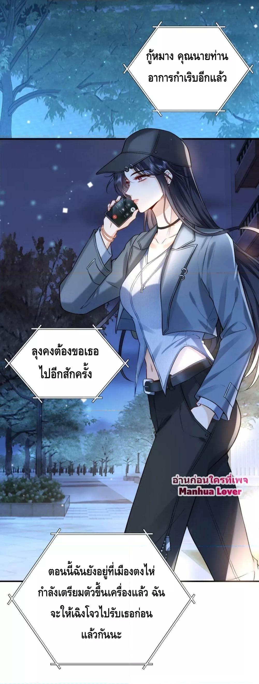 อ่านการ์ตูน Madam Slaps Her Face Online Everyday 18 ภาพที่ 12