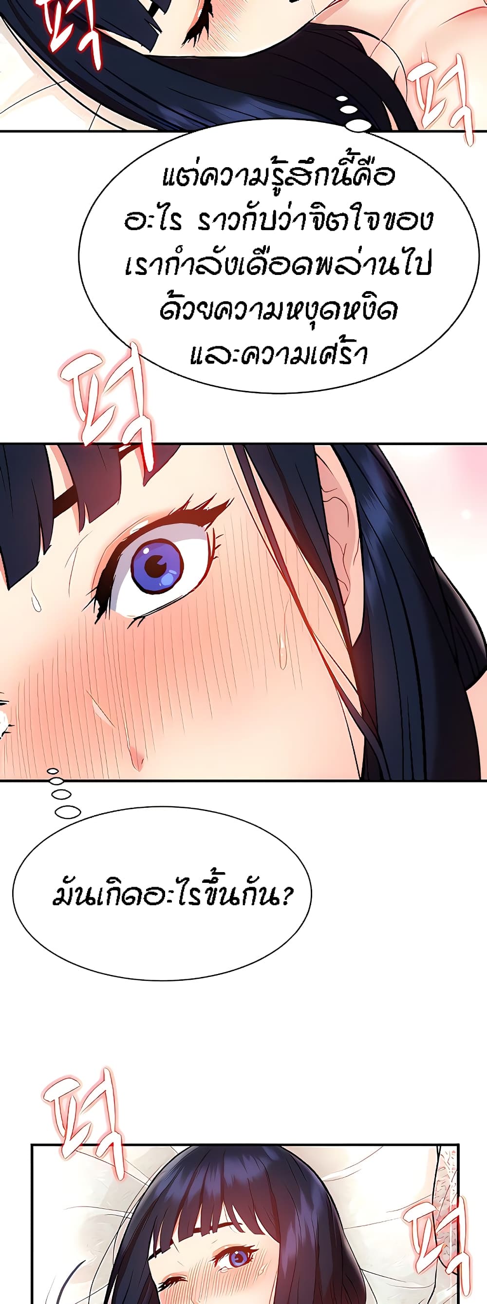 อ่านการ์ตูน Summer with Mother and Daughter 12 ภาพที่ 19