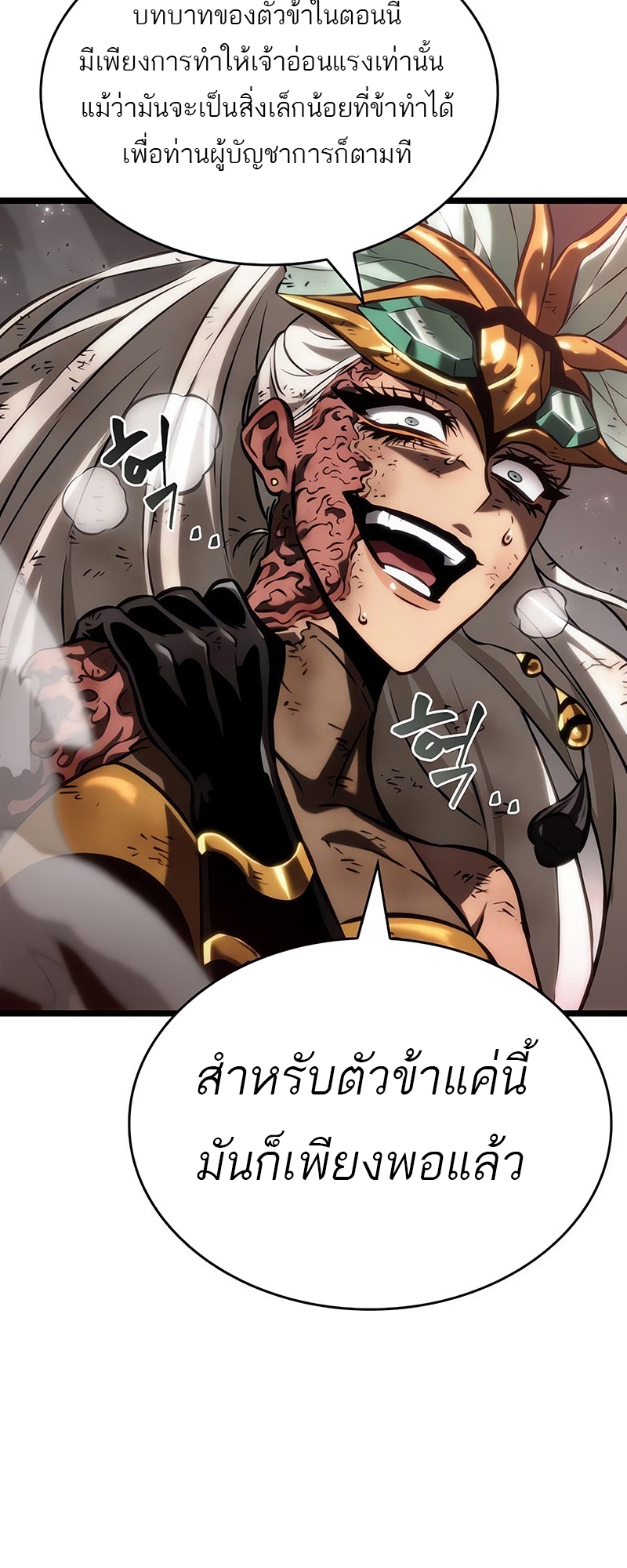 อ่านการ์ตูน The world after the End 136 ภาพที่ 109