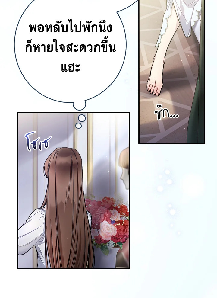 อ่านการ์ตูน Marriage of Convenience 1 ภาพที่ 26