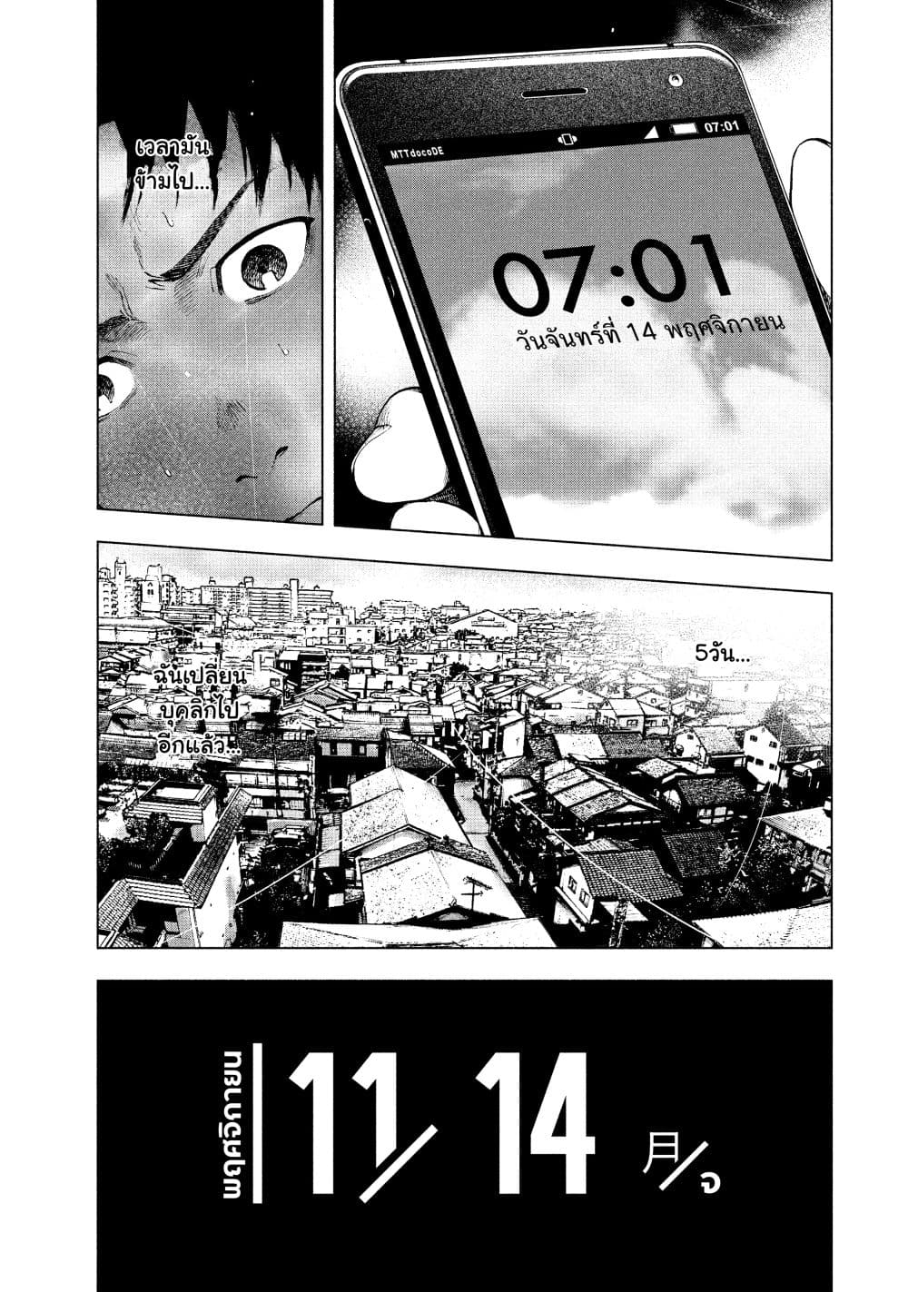 อ่านการ์ตูน Shin’ai naru Boku e Satsui o Komete 24 ภาพที่ 3