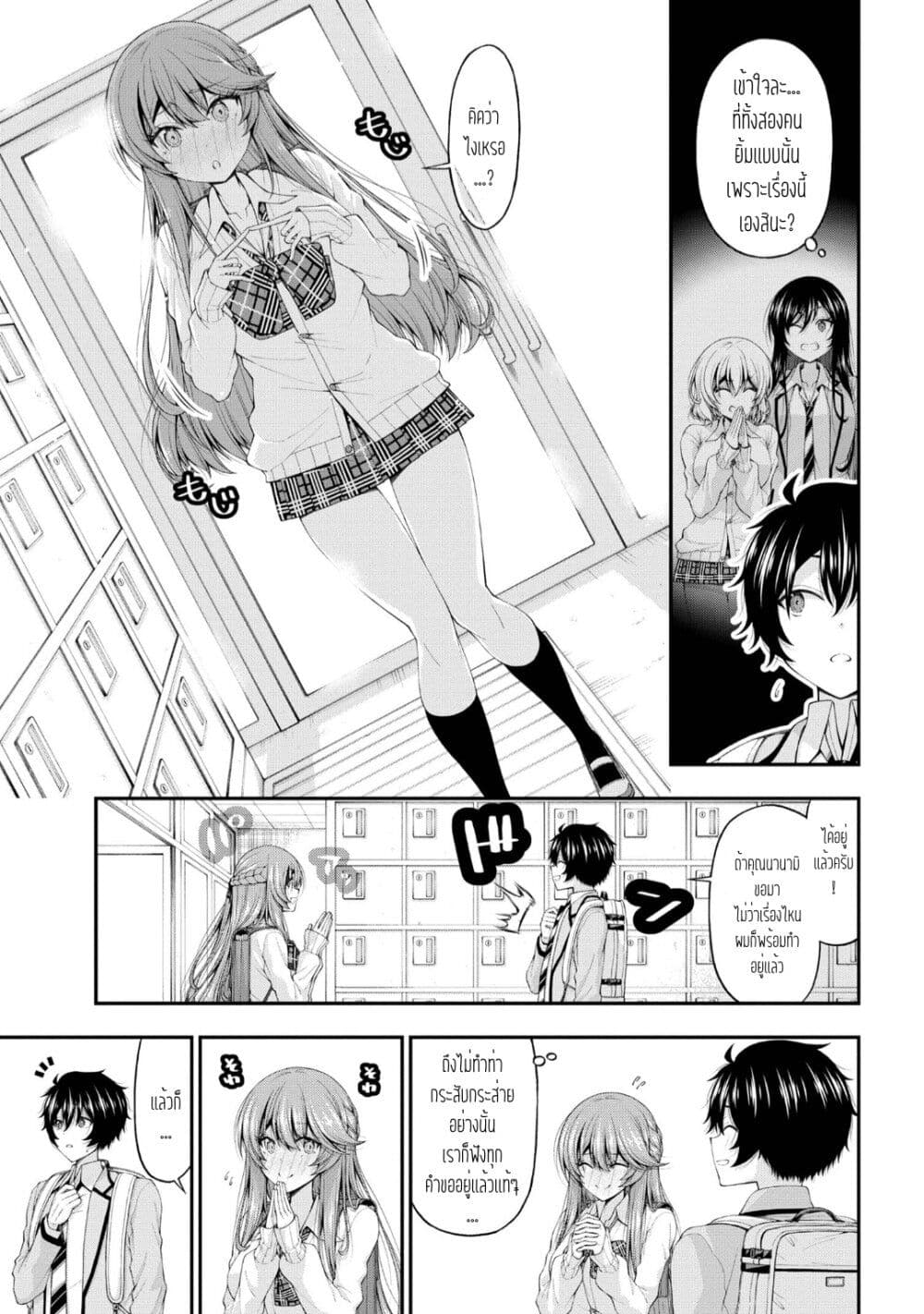 อ่านการ์ตูน Inkya no Boku ni Batsu Game de Kokuhaku shite Kita Hazu no Gal ga, Dou Mite mo Boku ni Betabore desu 13 ภาพที่ 27