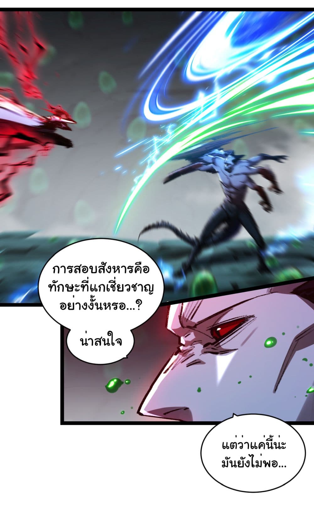 อ่านการ์ตูน I’m The Boss in Magic Moon 36 ภาพที่ 10