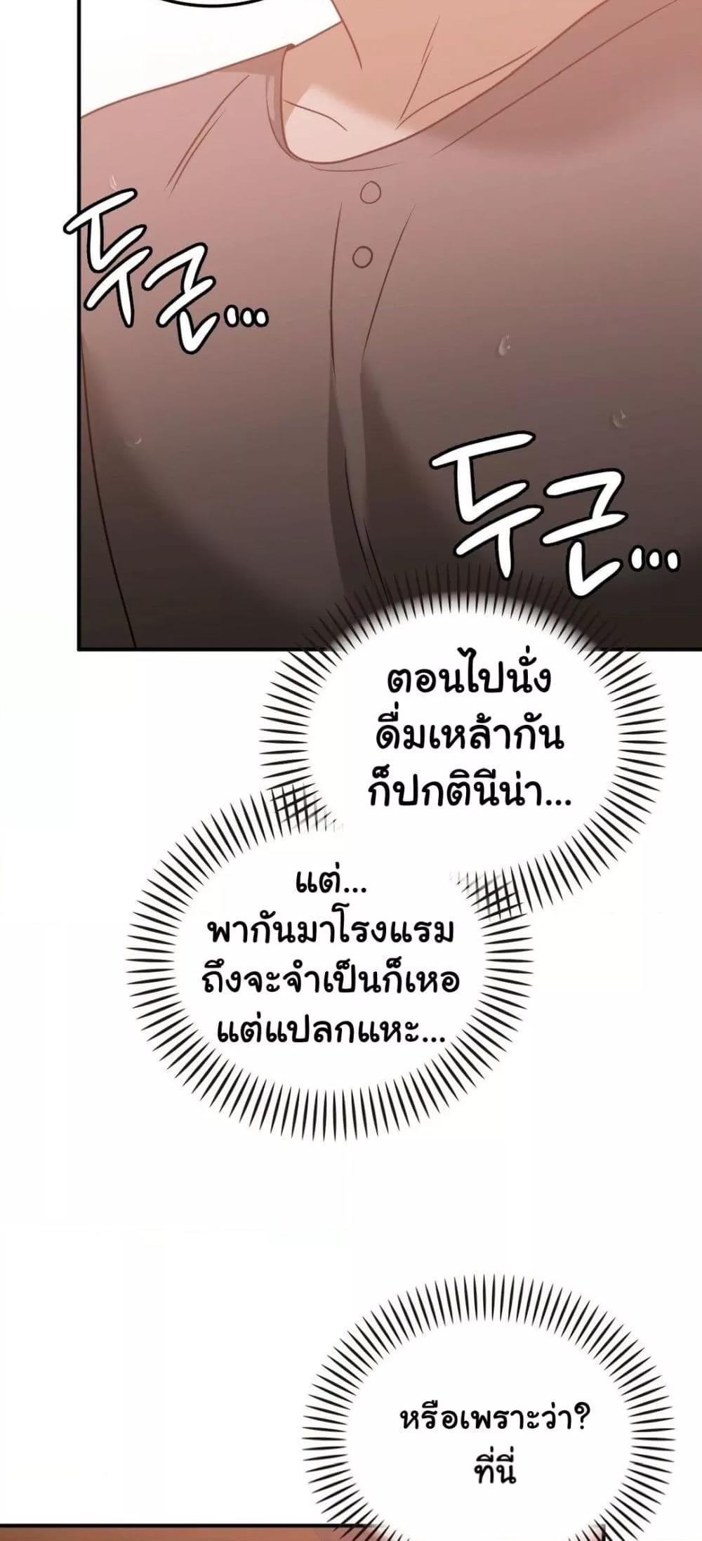 อ่านการ์ตูน Stepmother’s Past 26 ภาพที่ 48