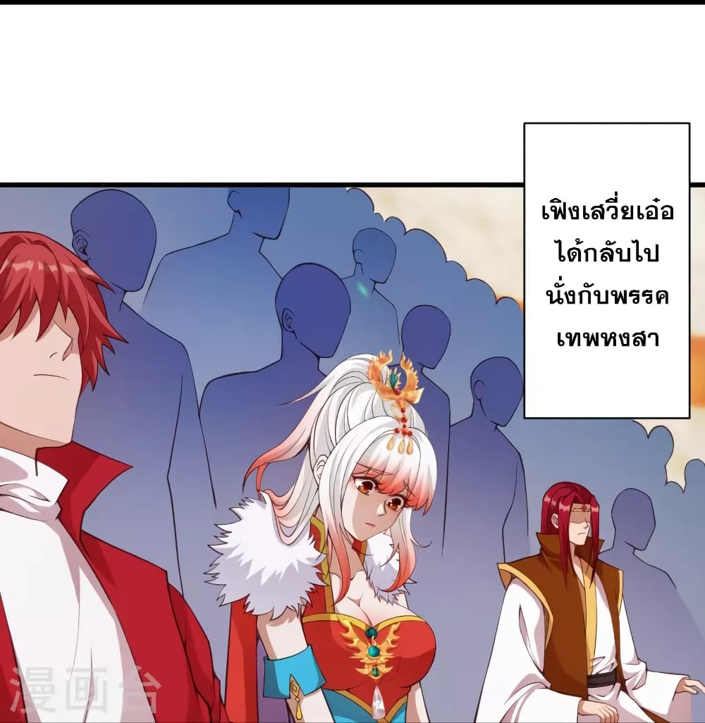 อ่านการ์ตูน Against the Gods 449 ภาพที่ 33