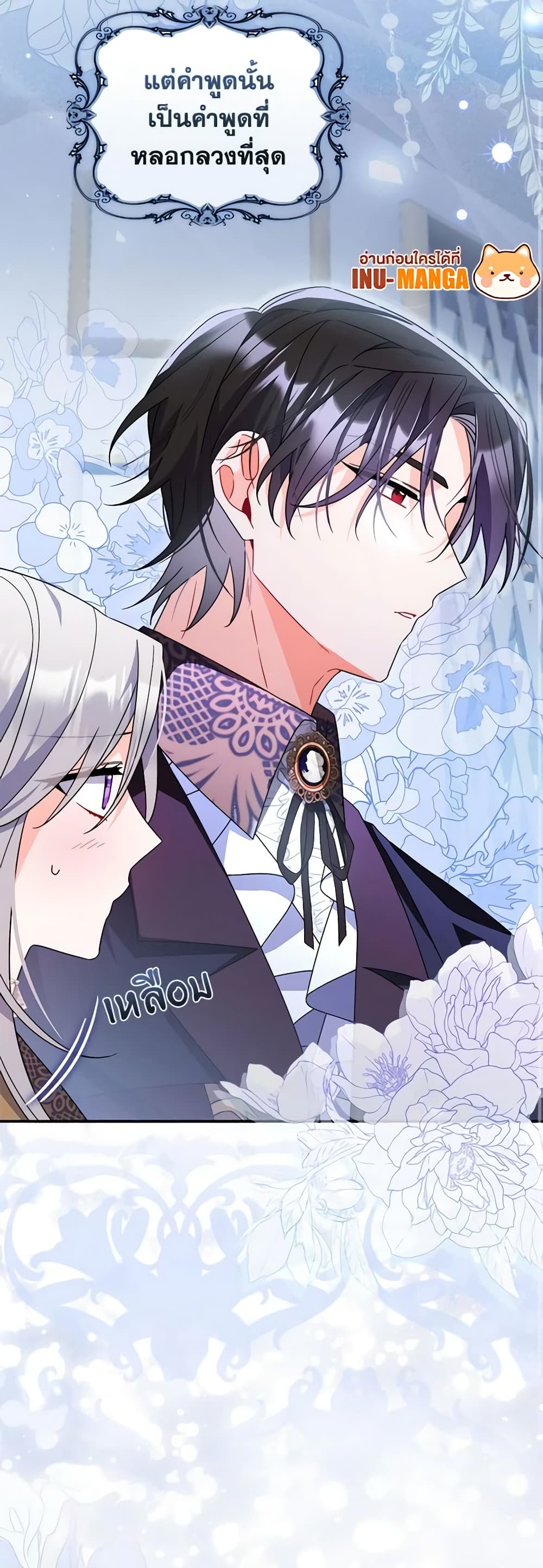 อ่านการ์ตูน I Listened to My Husband and Brought In a Lover 12 ภาพที่ 35