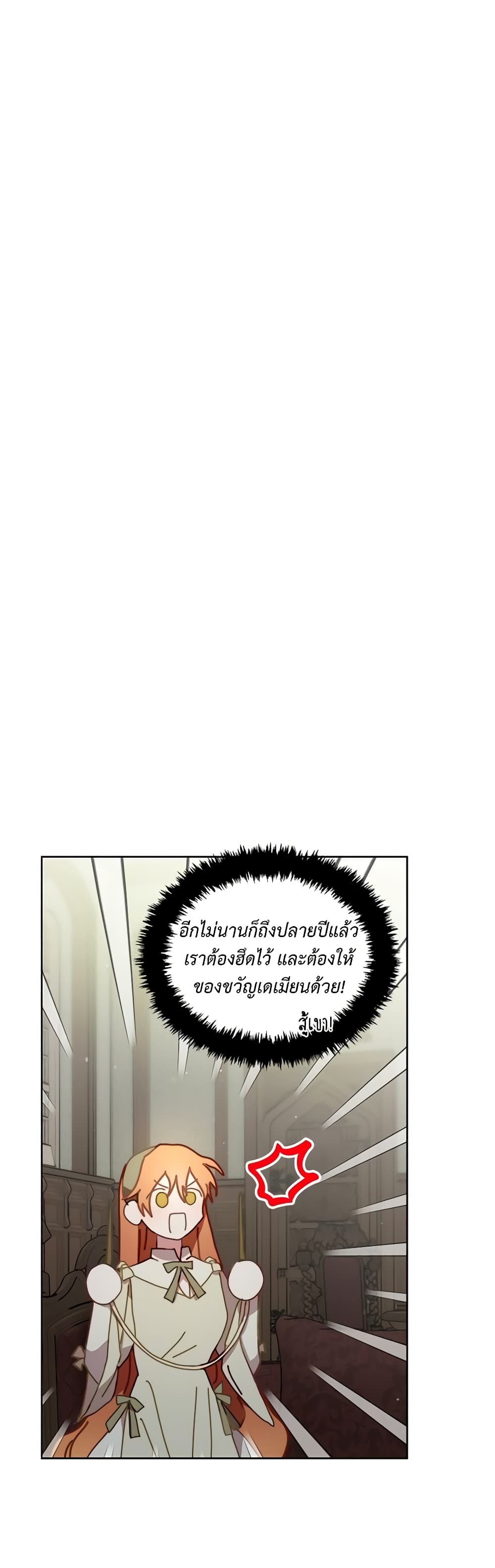 อ่านการ์ตูน Lucia 115 ภาพที่ 34