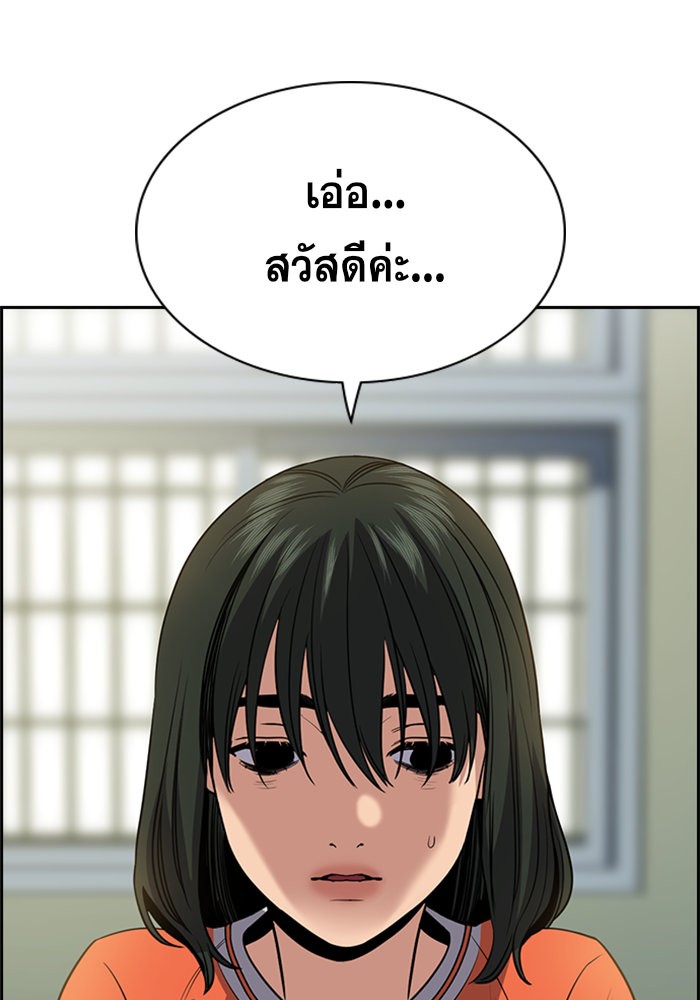 อ่านการ์ตูน True Education 63 ภาพที่ 84