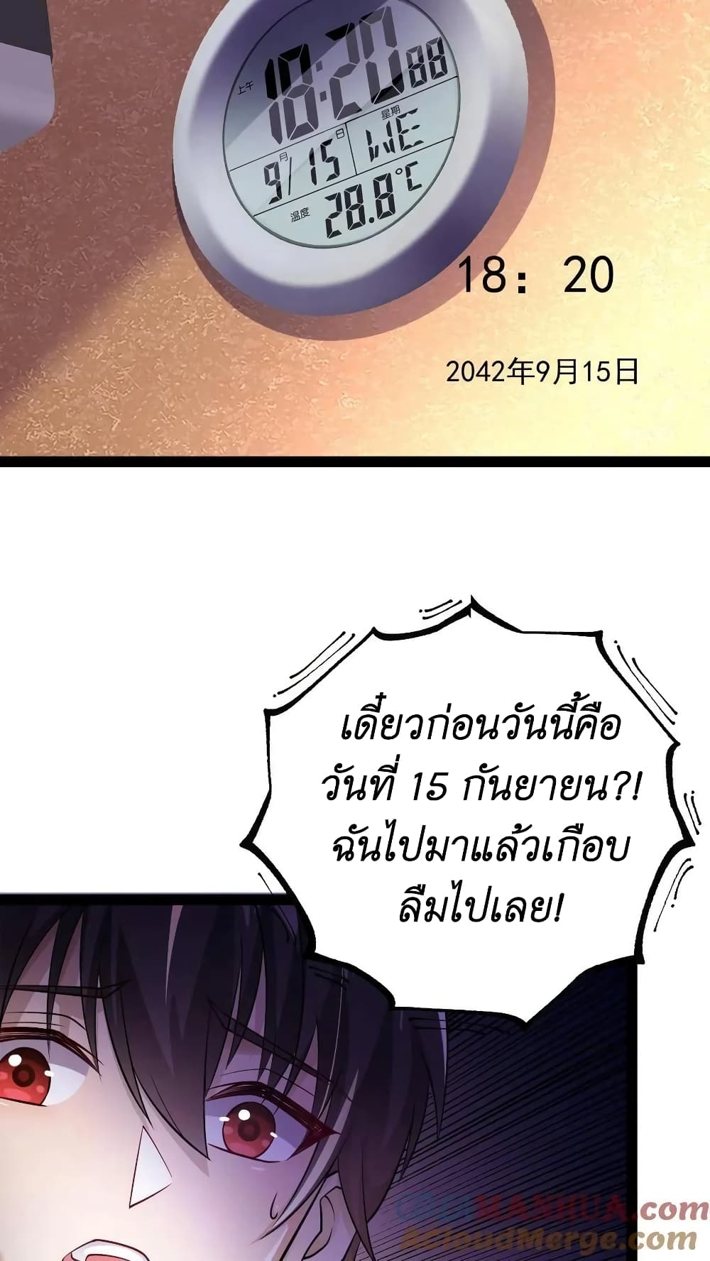 อ่านการ์ตูน I Accidentally Became Invincible While Studying With My Sister 25 ภาพที่ 15