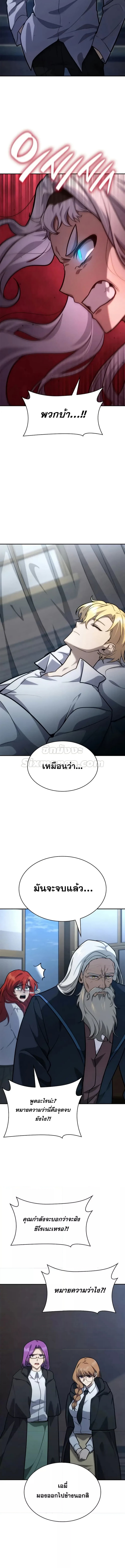 อ่านการ์ตูน Infinite Mage 92 ภาพที่ 10