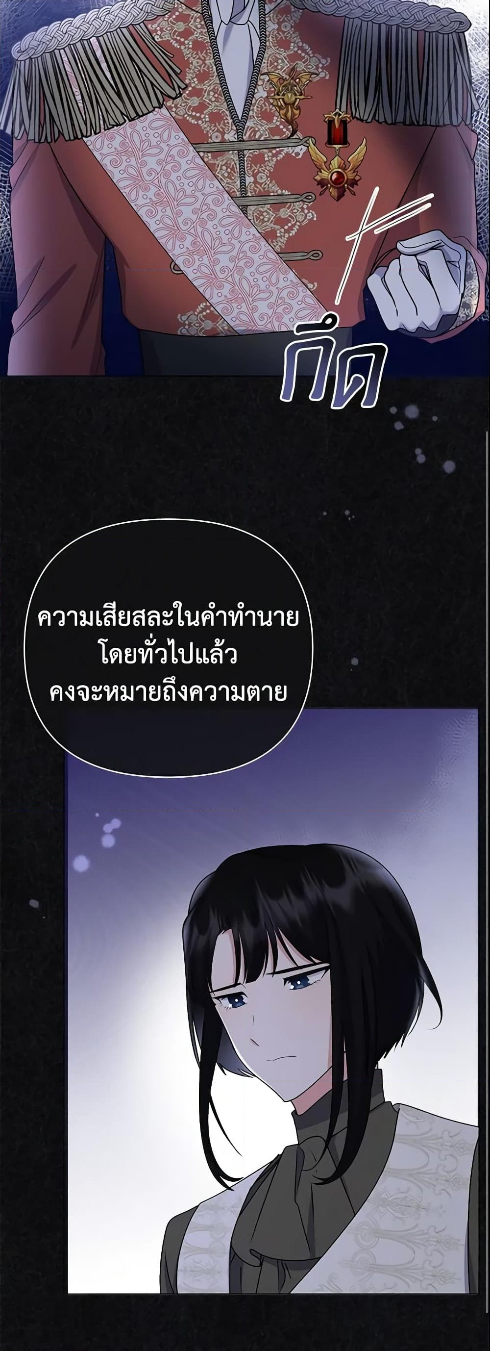 อ่านการ์ตูน The Little Landlady 93 ภาพที่ 57