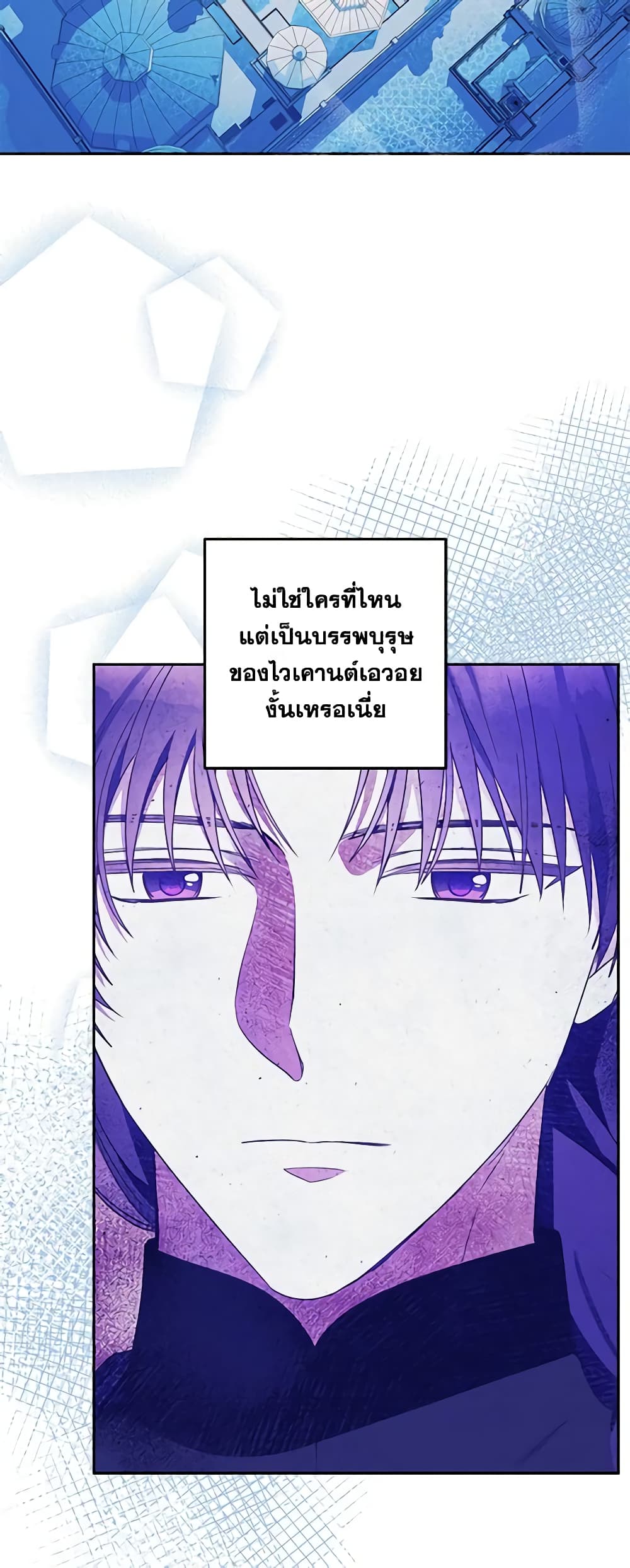 อ่านการ์ตูน Elena Evoy Observation Diary 69 ภาพที่ 6