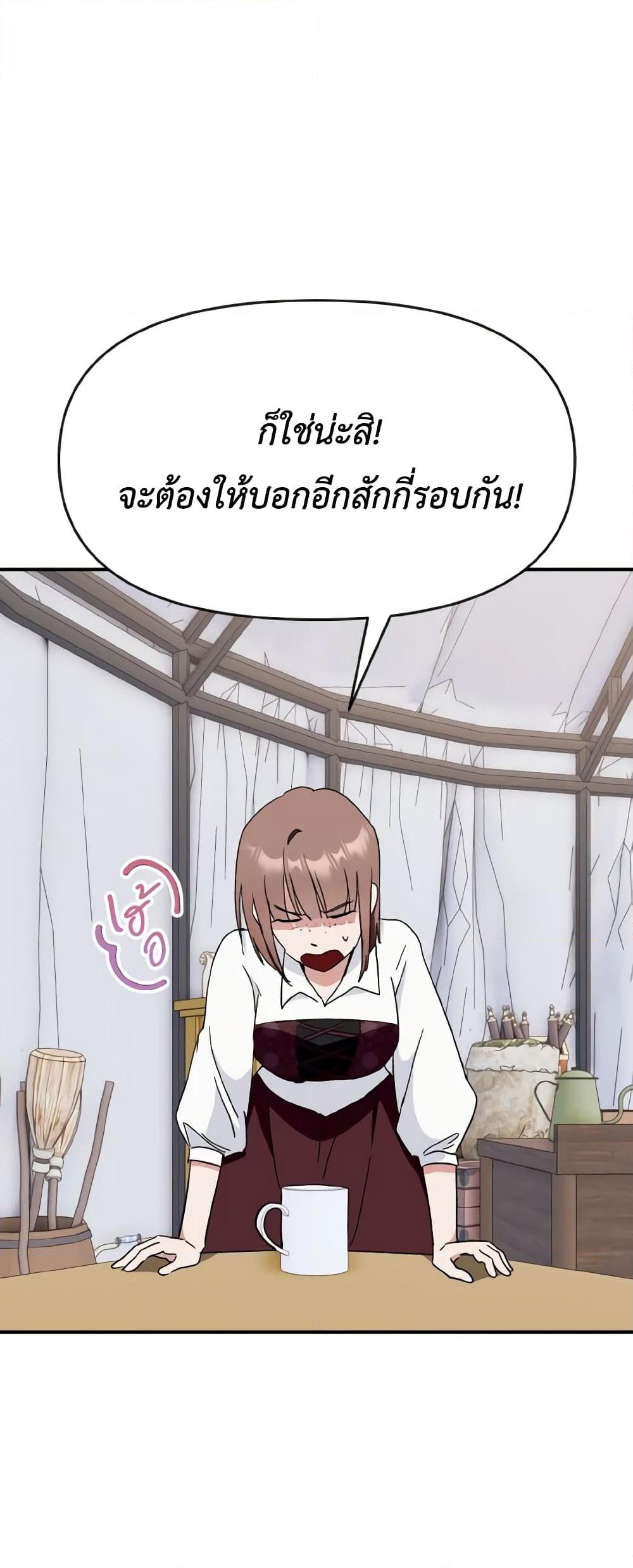 อ่านการ์ตูน I Treated The Mastermind And Ran Away 69 ภาพที่ 5