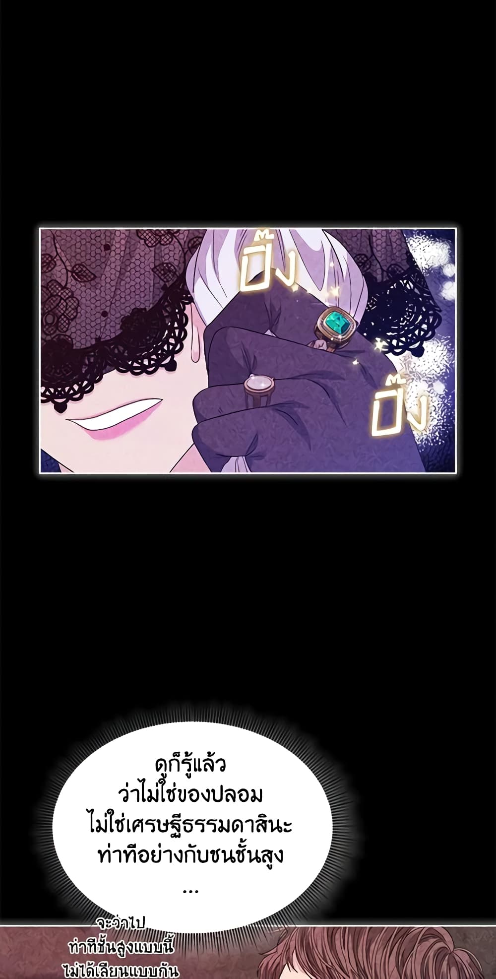 อ่านการ์ตูน I’m Tired of Novel Transmigration 48 ภาพที่ 20