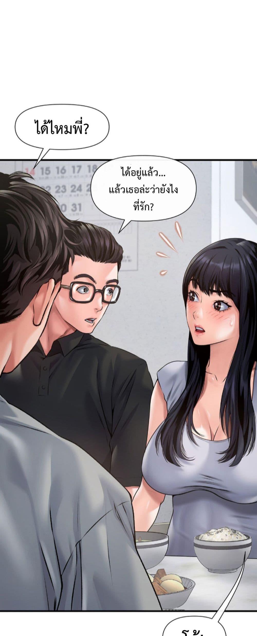 อ่านการ์ตูน Delusional Diary 4 ภาพที่ 46