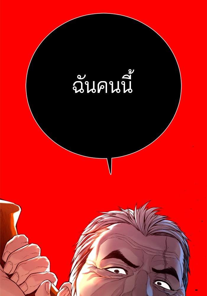 อ่านการ์ตูน Manager Kim 123 ภาพที่ 223