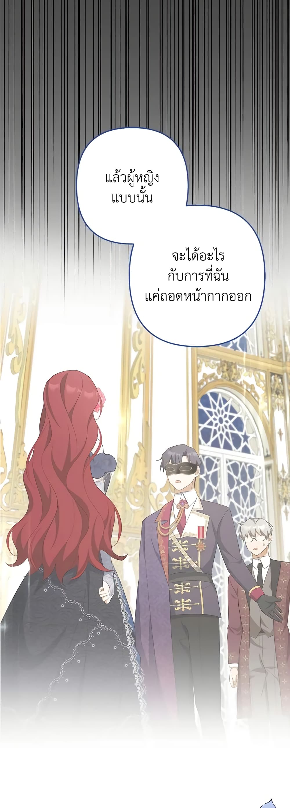 อ่านการ์ตูน A Con Artist But That’s Okay 49 ภาพที่ 10