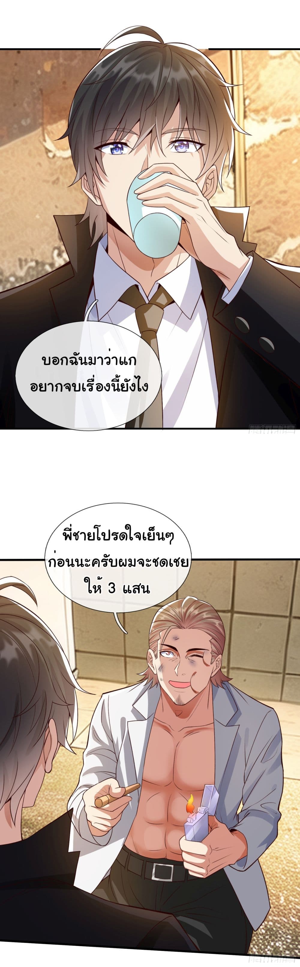 อ่านการ์ตูน I cultivated to become a god in the city 3 ภาพที่ 9