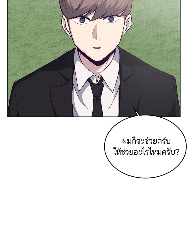 อ่านการ์ตูน The Boy of Death 13 ภาพที่ 48