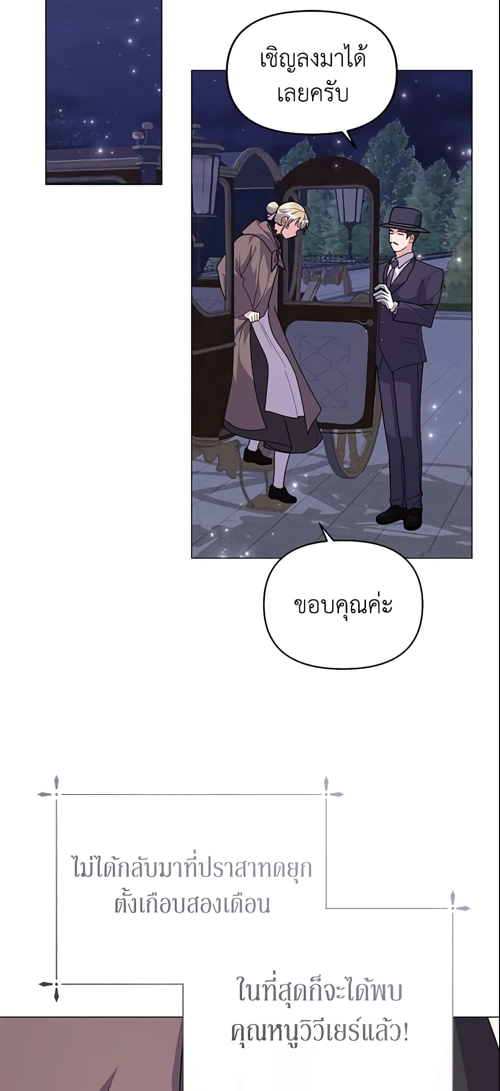 อ่านการ์ตูน The Little Landlady 33 ภาพที่ 56