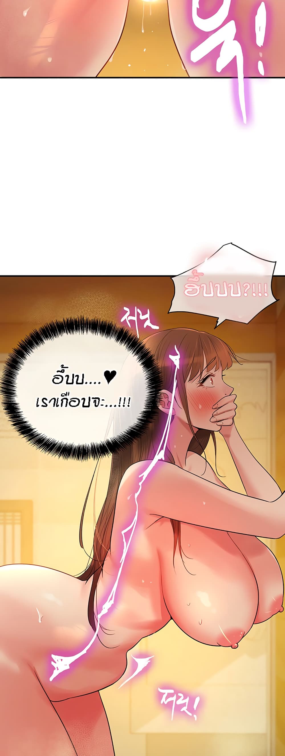 อ่านการ์ตูน Glory Hole 40 ภาพที่ 8