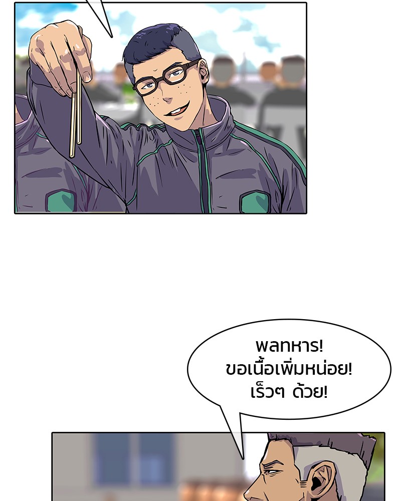 อ่านการ์ตูน Kitchen Soldier 13 ภาพที่ 29