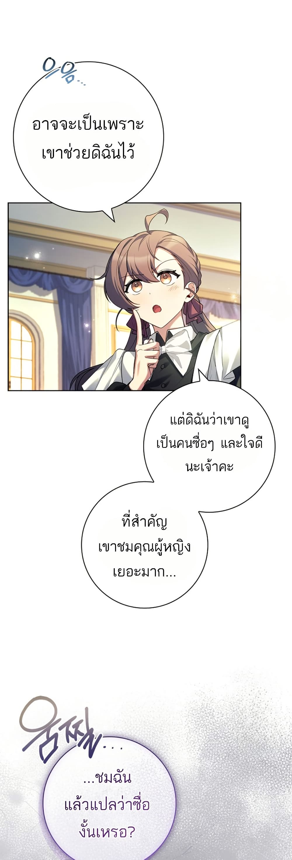 อ่านการ์ตูน Honey, Why Can’t We Get a Divorce? 20 ภาพที่ 36