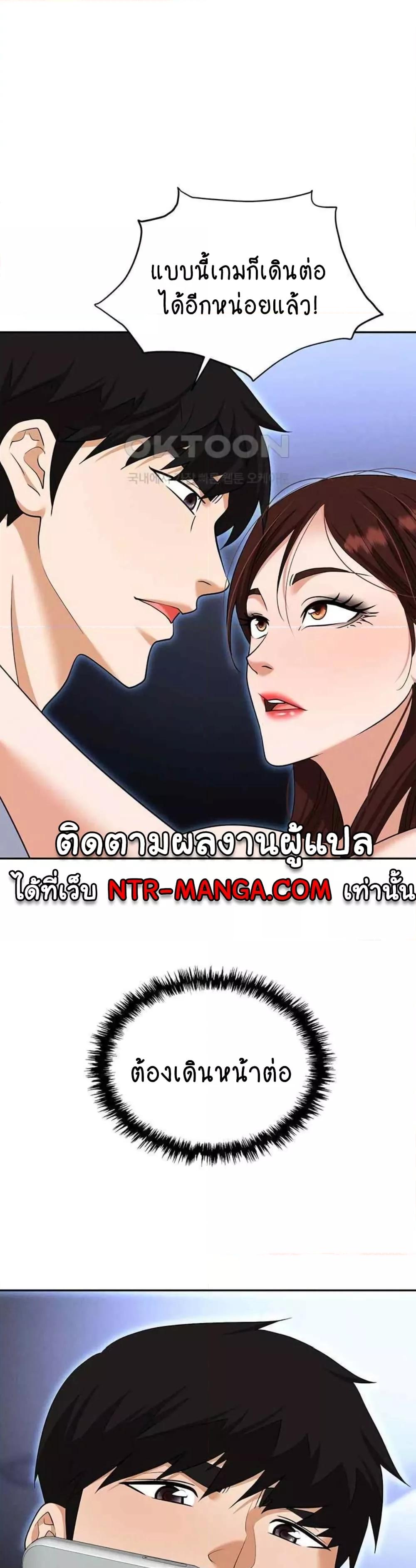 อ่านการ์ตูน Trap 86 ภาพที่ 17