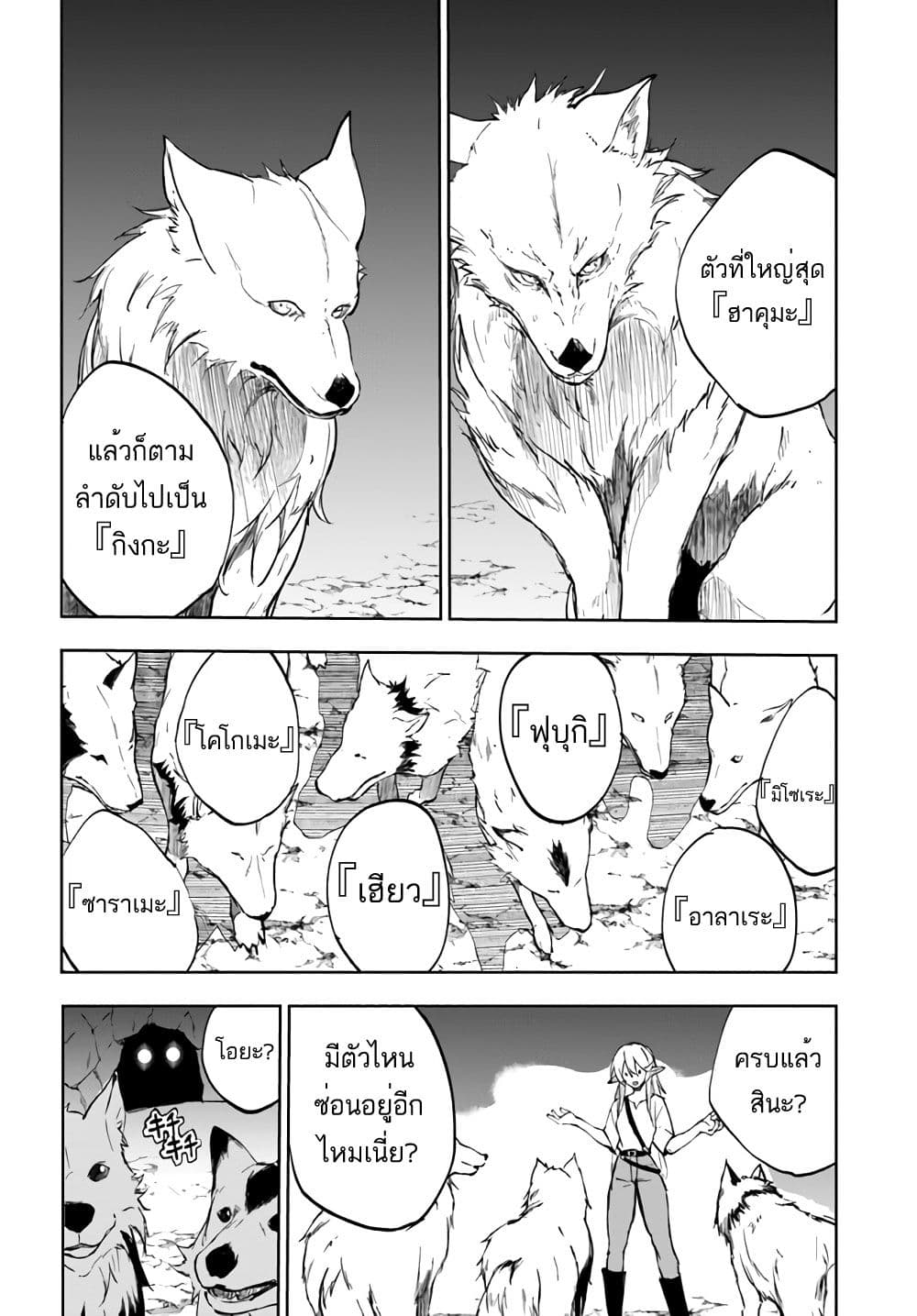 อ่านการ์ตูน Ougon no Keikenchi 2 ภาพที่ 20