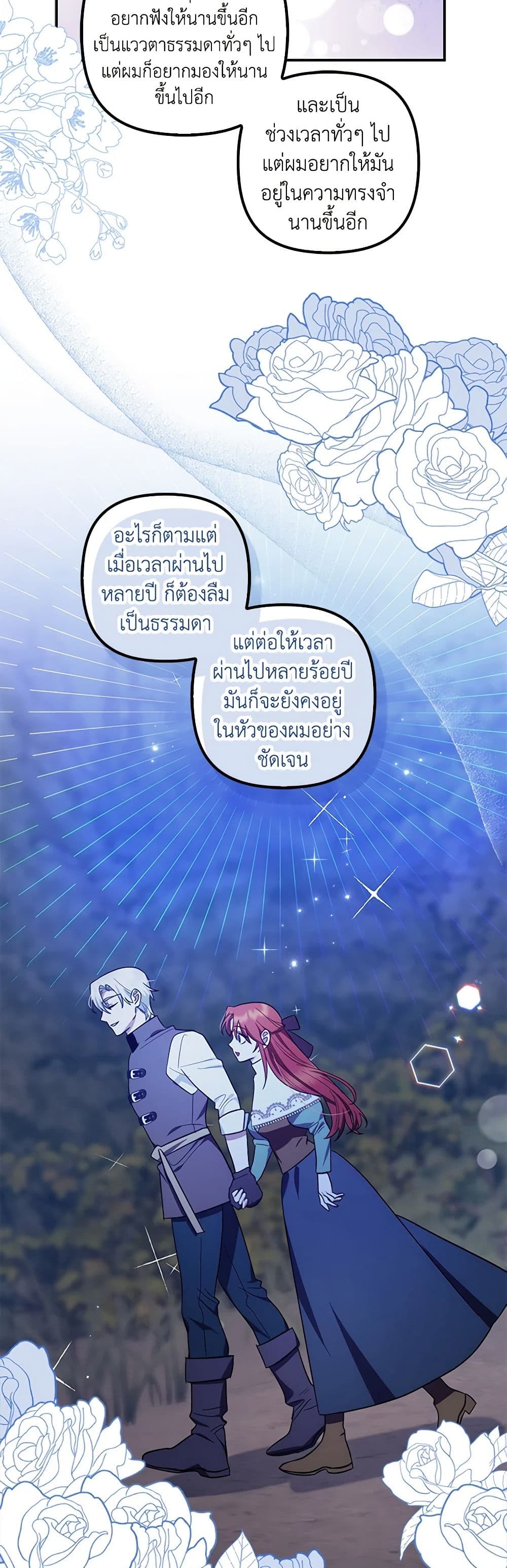 อ่านการ์ตูน The Abandoned Bachelorette Enjoys Her Simple Life 58 ภาพที่ 14