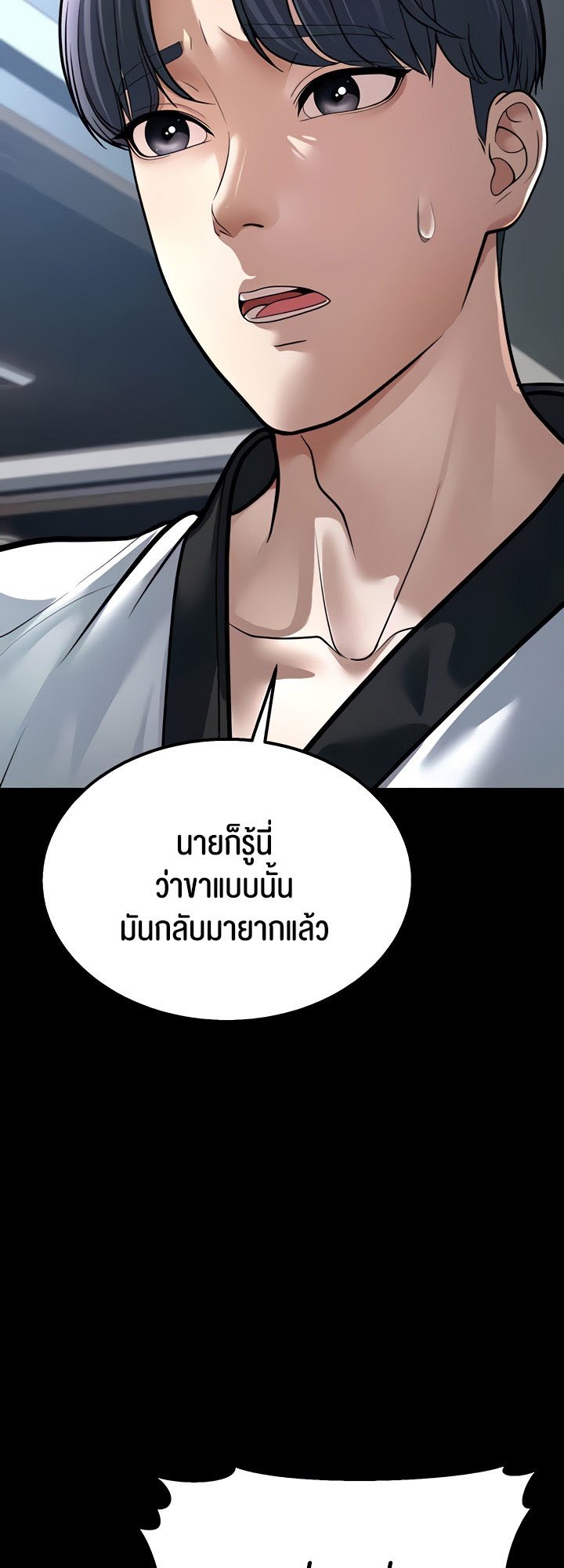 อ่านการ์ตูน A Young Auntie 8 ภาพที่ 24