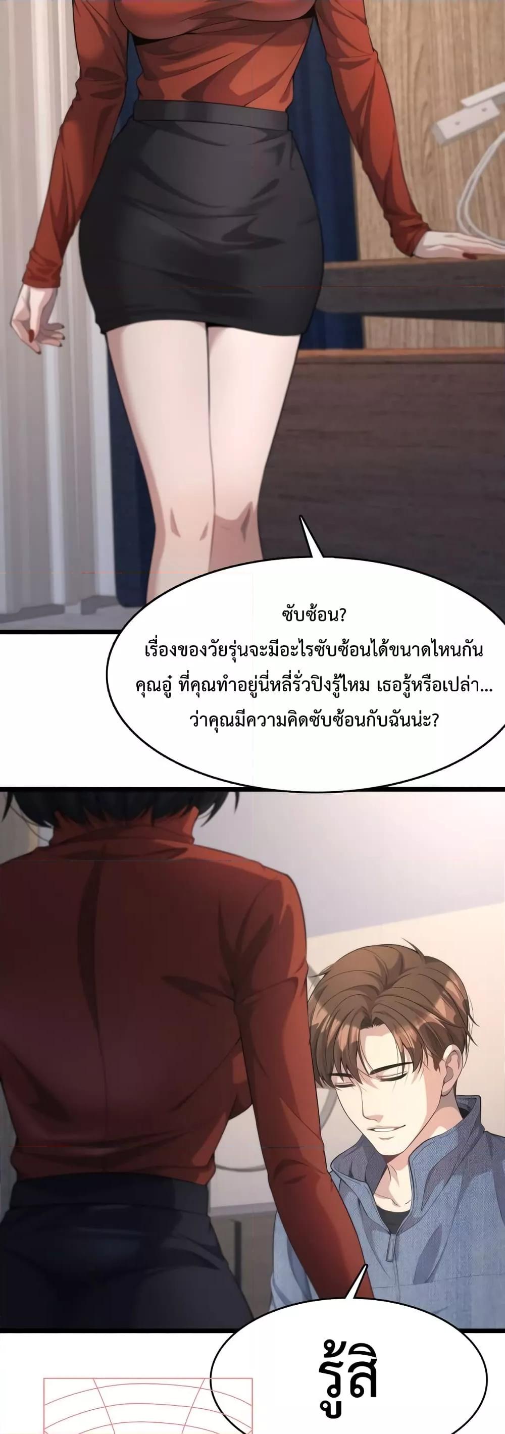 อ่านการ์ตูน I’m Stuck on the Same Day for a Thousand Years 34 ภาพที่ 30