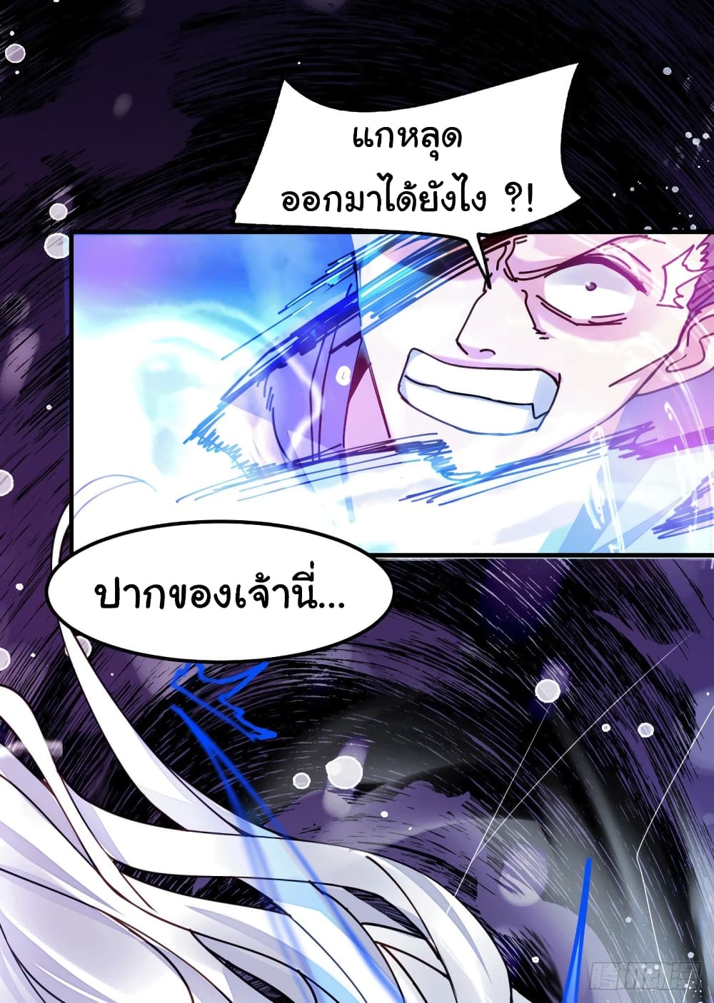 อ่านการ์ตูน Immortal Husband on The Earth 90 ภาพที่ 13