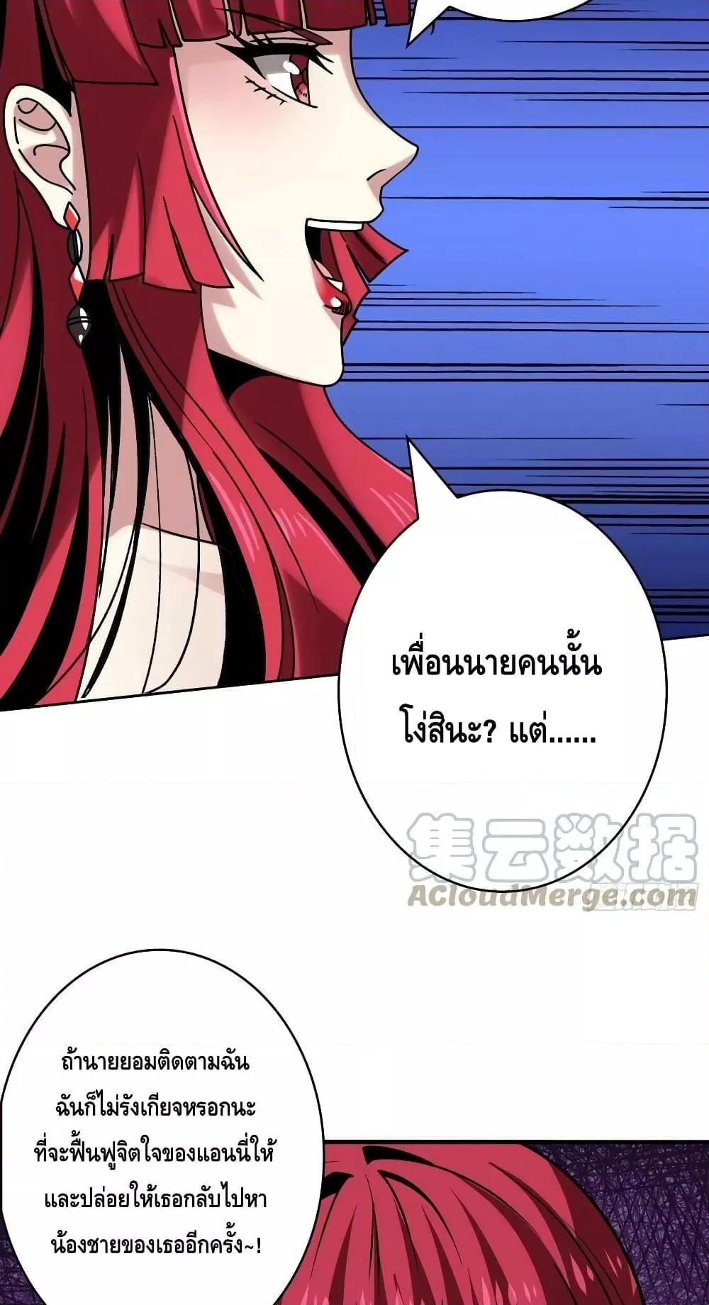 อ่านการ์ตูน King Account at the Start 236 ภาพที่ 25