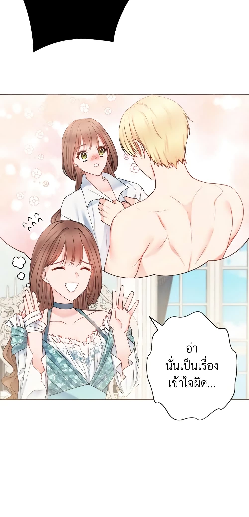 อ่านการ์ตูน Contractual Marriage to a Surly Duke 12 ภาพที่ 26