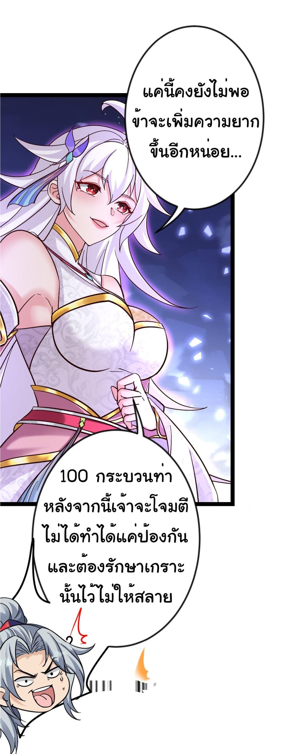 อ่านการ์ตูน I made a contract with the Evil King 14 ภาพที่ 26