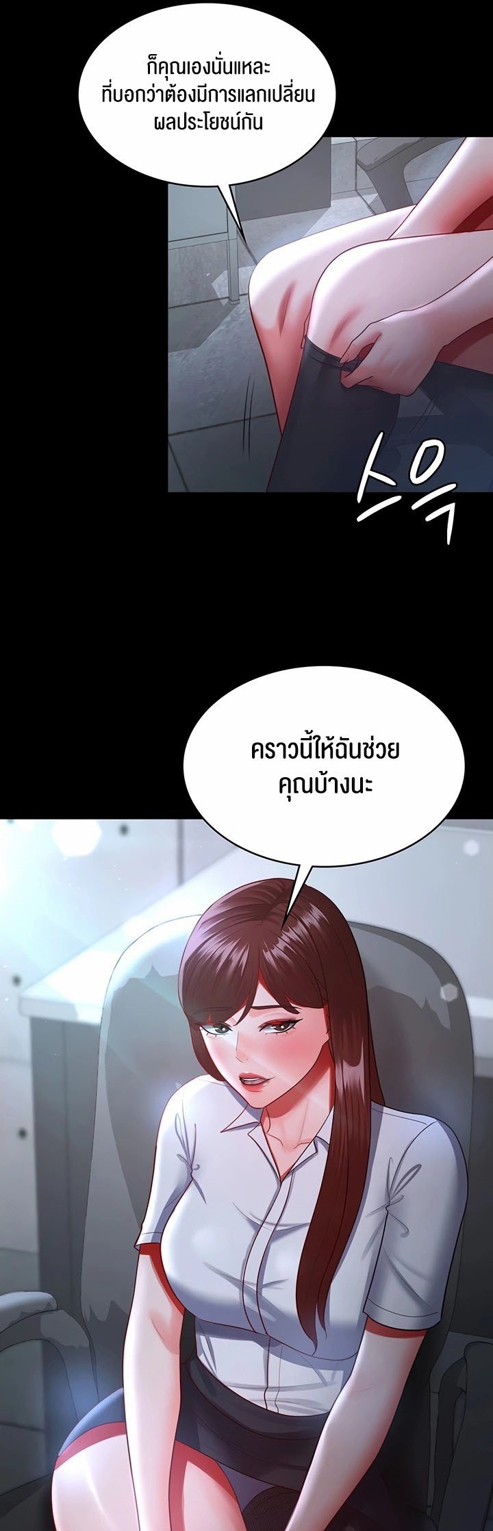 อ่านการ์ตูน Your Wife was Delicious 36 ภาพที่ 46