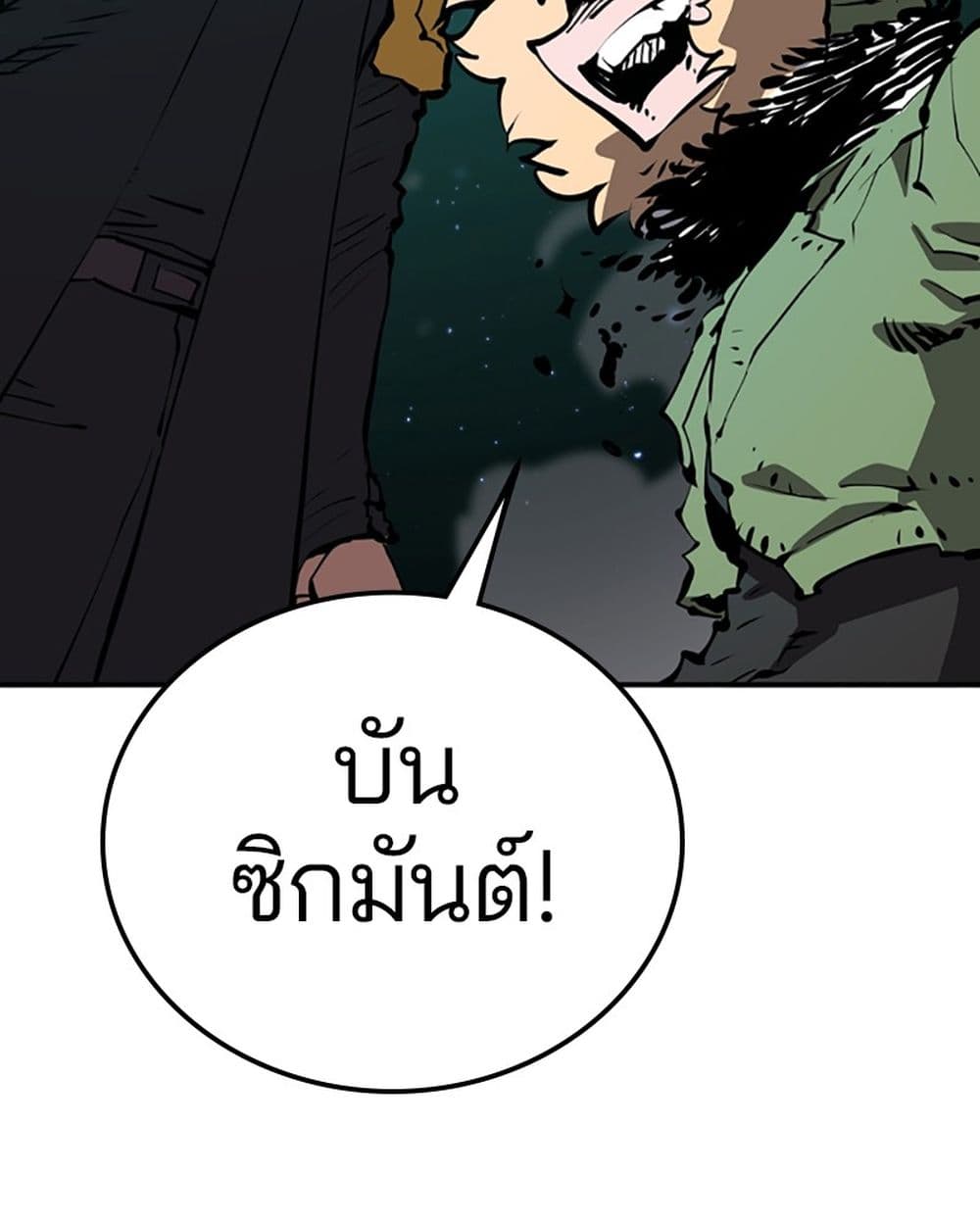 อ่านการ์ตูน Player 95 ภาพที่ 5