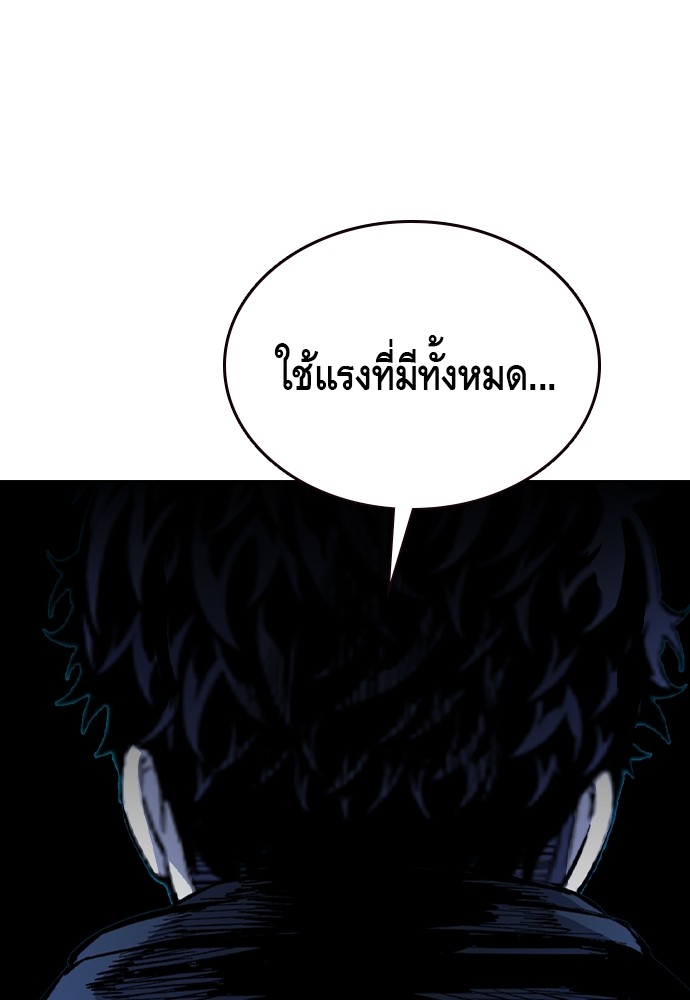 อ่านการ์ตูน King Game 88 ภาพที่ 86