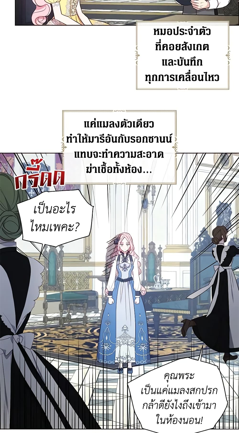 อ่านการ์ตูน Seduce the Villain’s Father 135 ภาพที่ 22