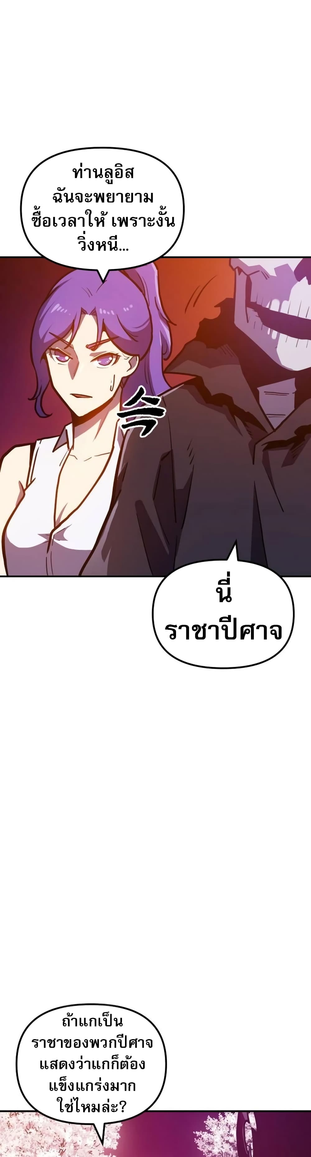 อ่านการ์ตูน The Most Handsome Man Becomes a Skeleton 3 ภาพที่ 52