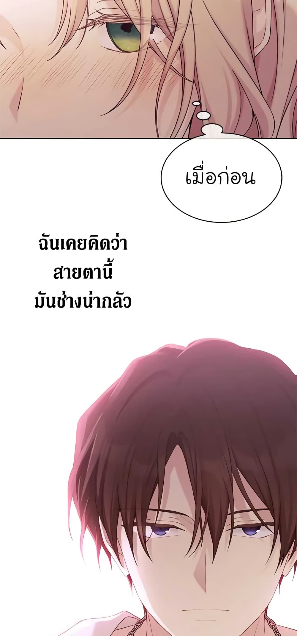 อ่านการ์ตูน The Viridescent Crown 106 ภาพที่ 41