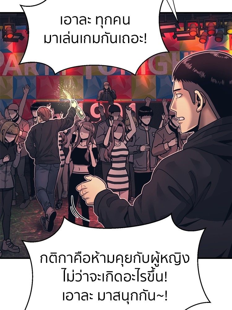 อ่านการ์ตูน I am Unbeatable 1 ภาพที่ 87