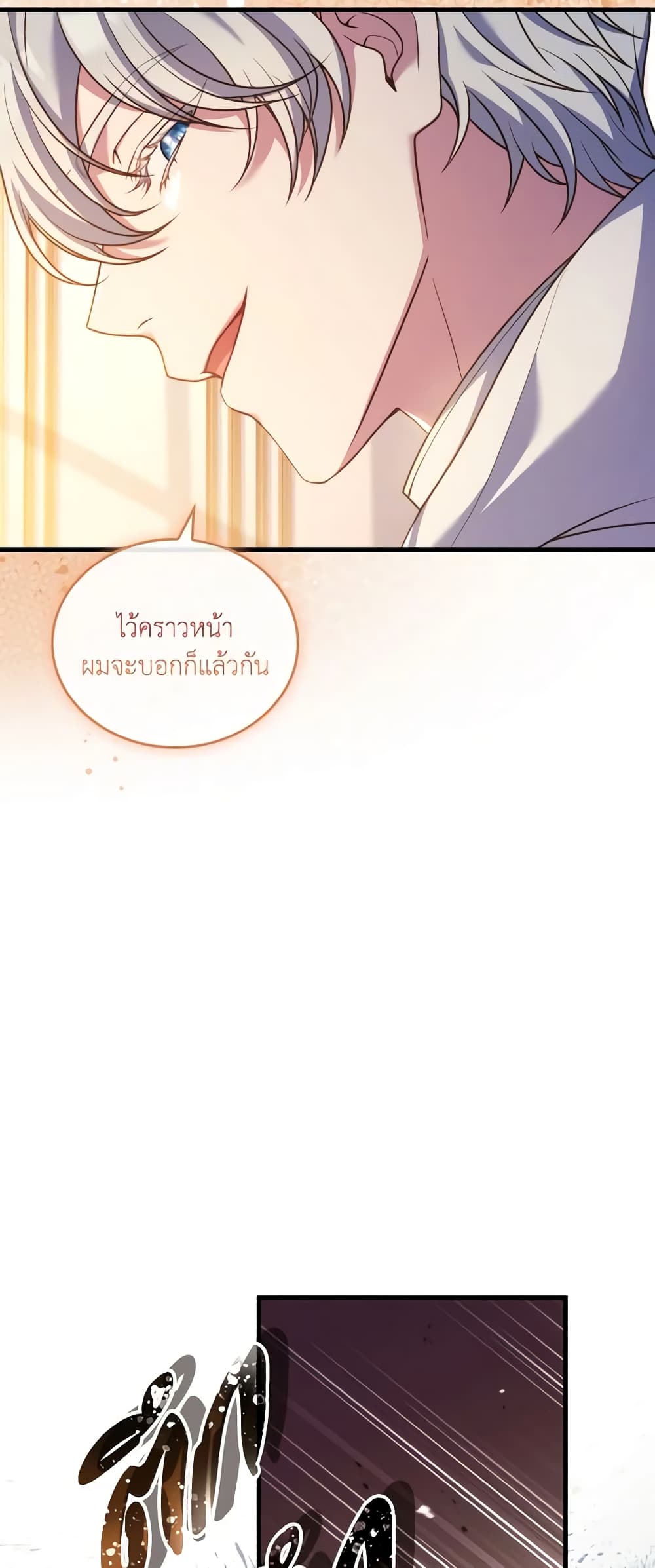 อ่านการ์ตูน The Price Of Breaking Up 53 ภาพที่ 63