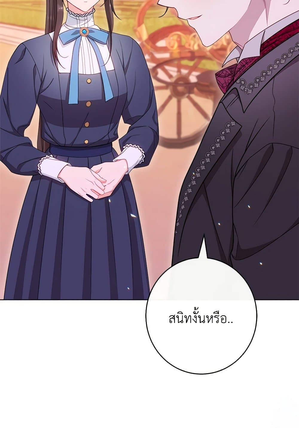 อ่านการ์ตูน The Villainess Empress’s Attendant 51 ภาพที่ 23