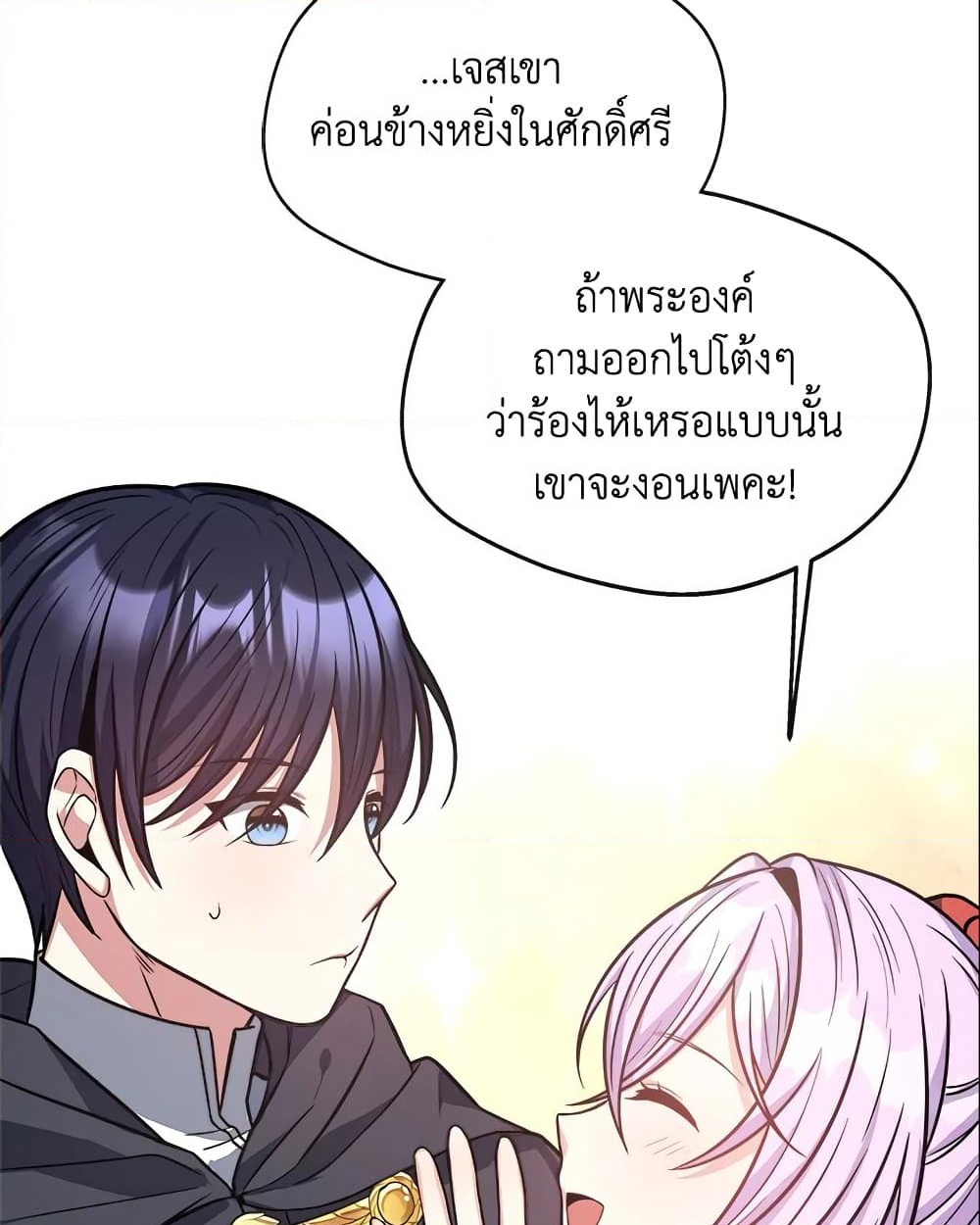 อ่านการ์ตูน I Became The Older Sister of A Regretful Male Lead 19 ภาพที่ 26