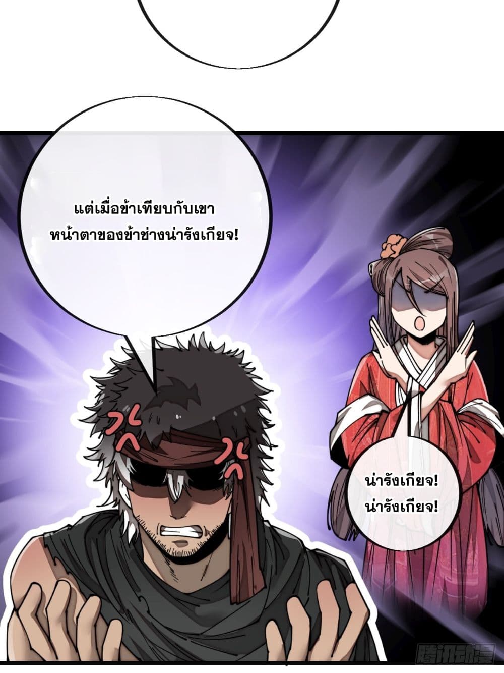 อ่านการ์ตูน I’m Really Not the Son of Luck 82 ภาพที่ 34