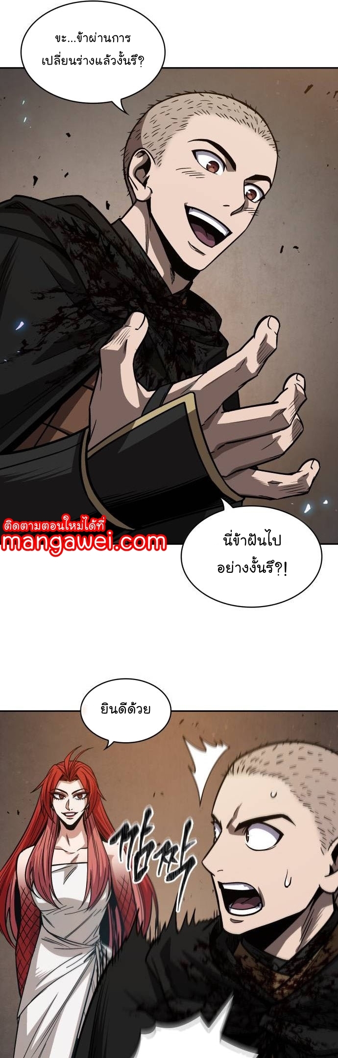 อ่านการ์ตูน Nano Machine 207 ภาพที่ 37